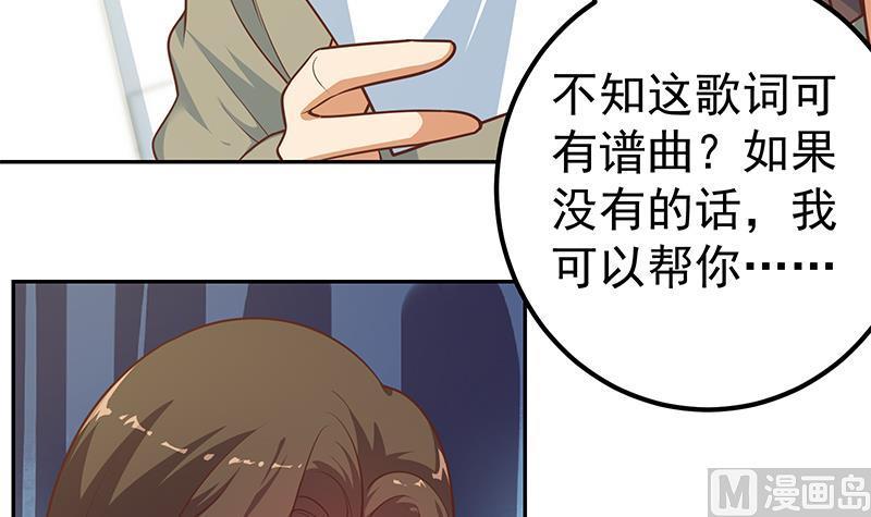 都是黑丝惹的祸 515 第二季 第266话 曲惊四座！ 第15页