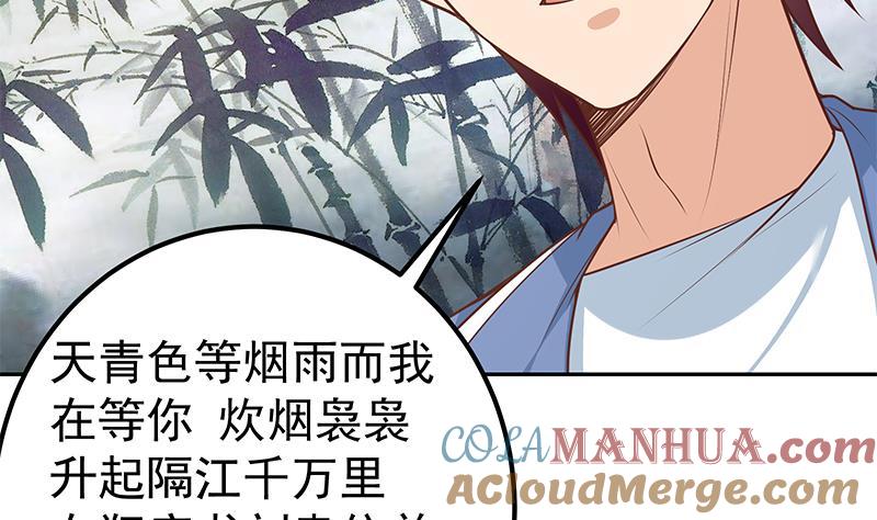 都是黑丝惹的祸 515 第二季 第266话 曲惊四座！ 第25页