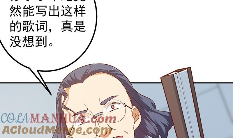 都是黑丝惹的祸 515 第二季 第266话 曲惊四座！ 第13页