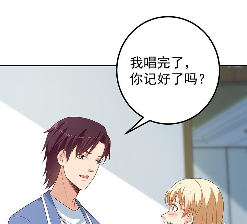 都是黑丝惹的祸 515 第二季 第266话 曲惊四座！ 第29页