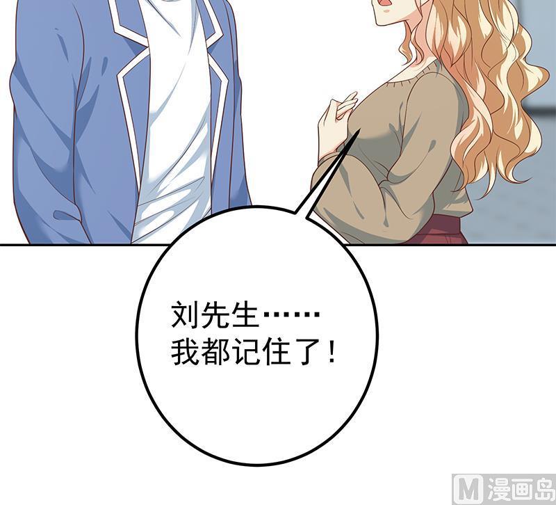 都是黑丝惹的祸 515 第二季 第266话 曲惊四座！ 第30页