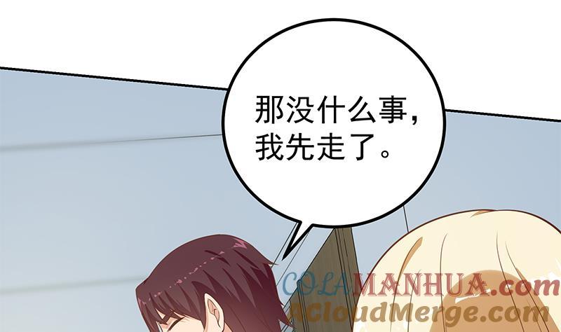 都是黑丝惹的祸 515 第二季 第266话 曲惊四座！ 第31页
