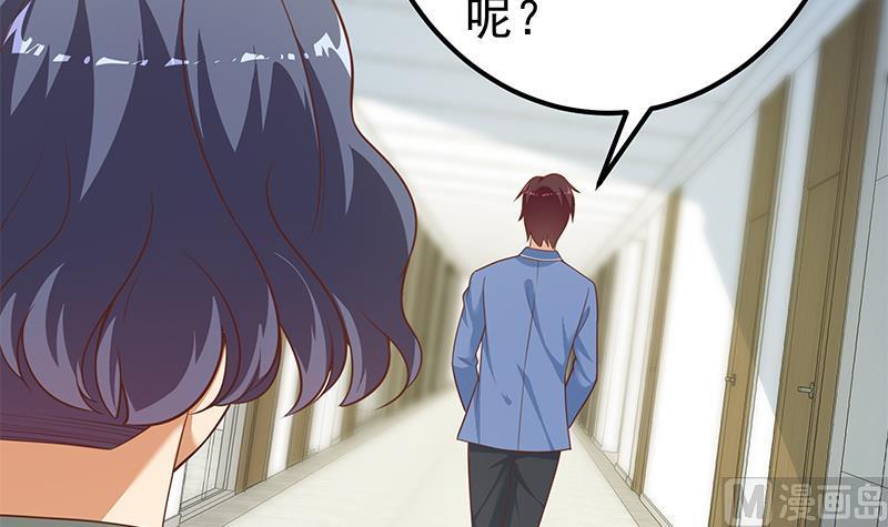 都是黑丝惹的祸 515 第二季 第266话 曲惊四座！ 第45页