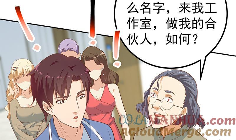 都是黑丝惹的祸 515 第二季 第266话 曲惊四座！ 第34页