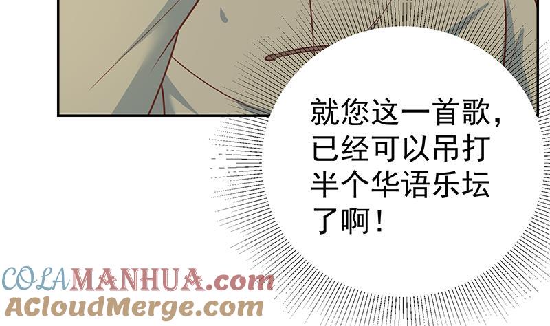 都是黑丝惹的祸 515 第二季 第266话 曲惊四座！ 第43页