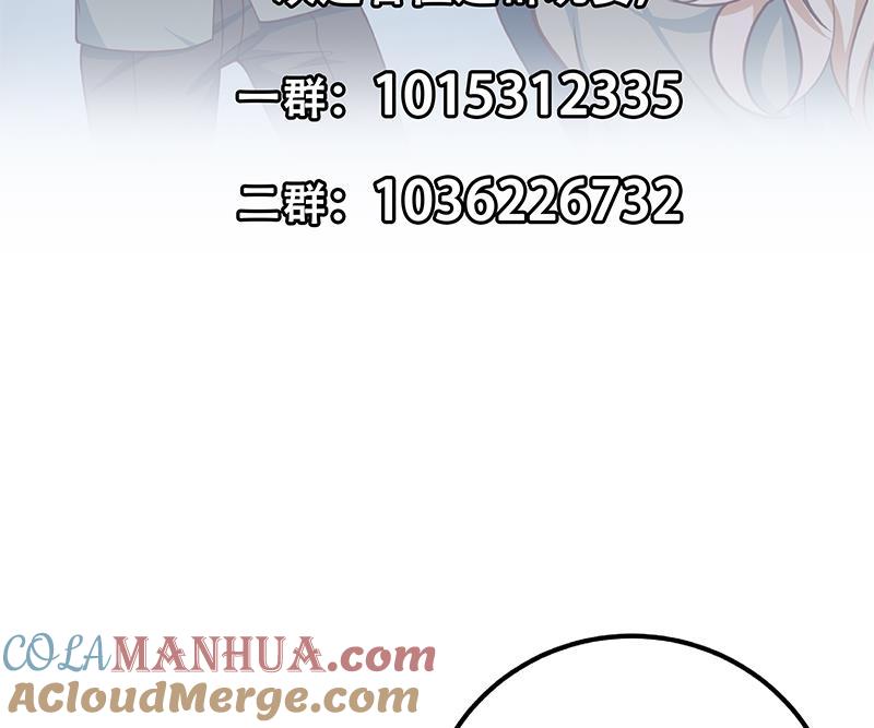 都是黑丝惹的祸 515 第二季 第266话 曲惊四座！ 第55页