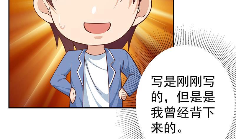 都是黑丝惹的祸 515 第二季 第266话 曲惊四座！ 第11页