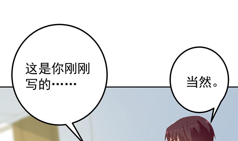 都是黑丝惹的祸 515 第二季 第266话 曲惊四座！ 第8页