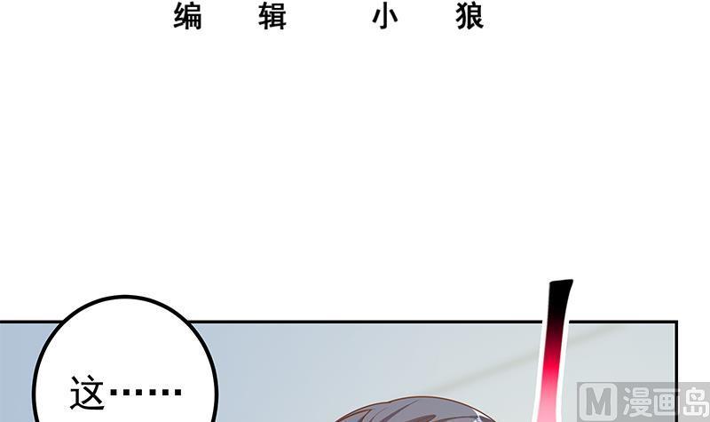 都是黑丝惹的祸 515 第二季 第266话 曲惊四座！ 第3页