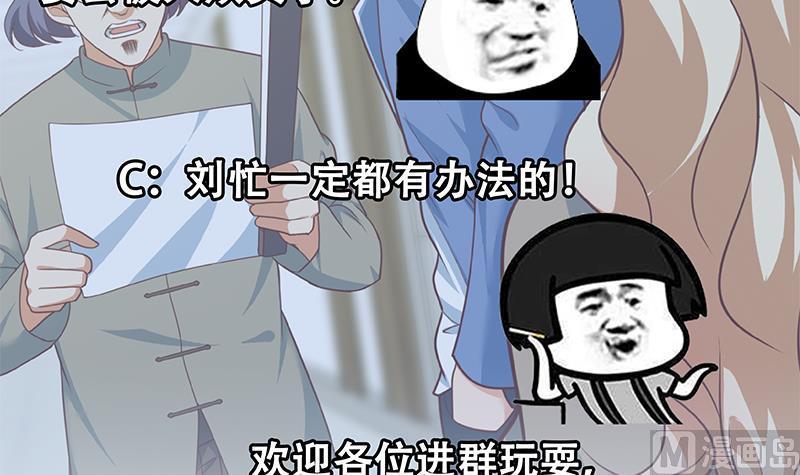 都是黑丝惹的祸 515 第二季 第266话 曲惊四座！ 第54页