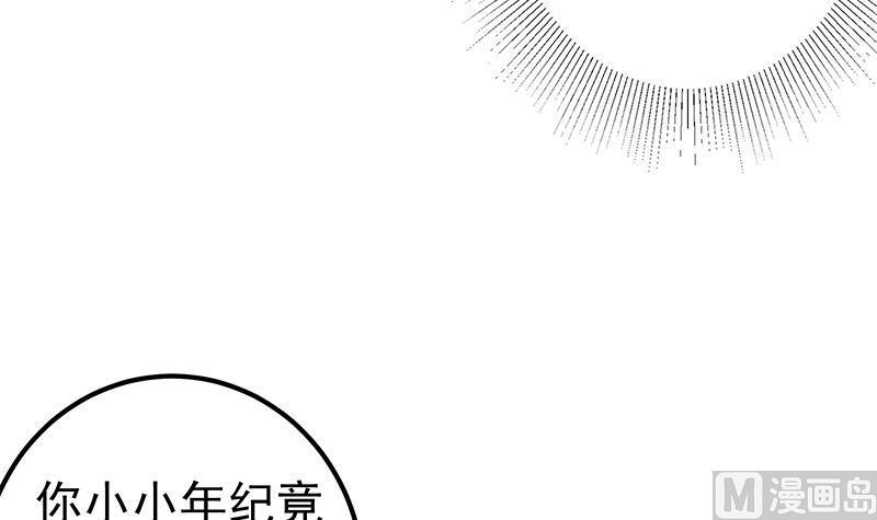 都是黑丝惹的祸 515 第二季 第266话 曲惊四座！ 第12页