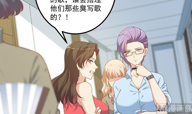 都是黑丝惹的祸 516 第二季 第267话 无形装逼 第9页
