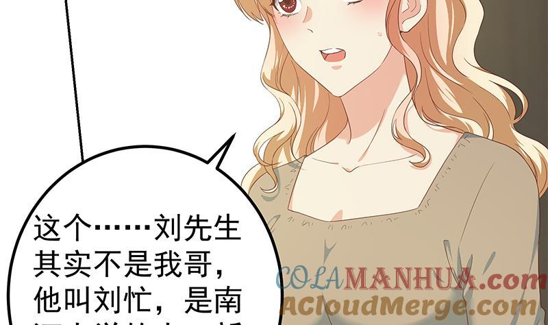 都是黑丝惹的祸 516 第二季 第267话 无形装逼 第19页