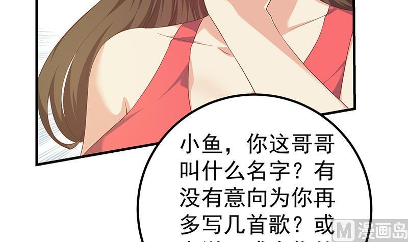 都是黑丝惹的祸 516 第二季 第267话 无形装逼 第15页