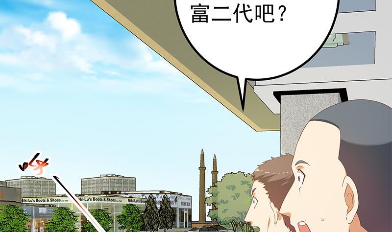 都是黑丝惹的祸 516 第二季 第267话 无形装逼 第38页