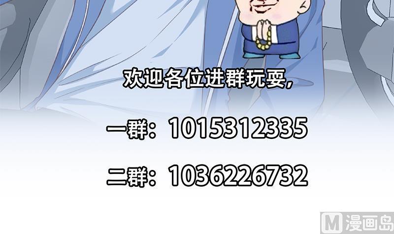 都是黑丝惹的祸 516 第二季 第267话 无形装逼 第45页
