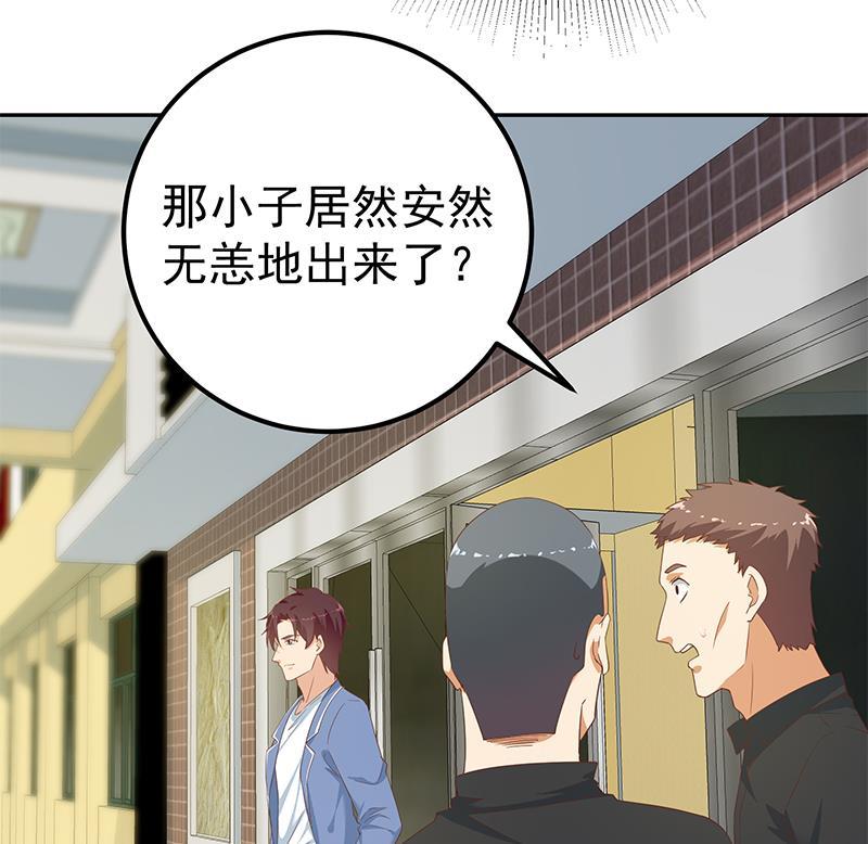 都是黑丝惹的祸 516 第二季 第267话 无形装逼 第26页