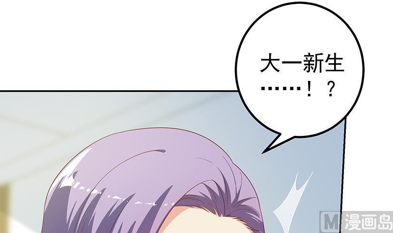 都是黑丝惹的祸 516 第二季 第267话 无形装逼 第21页