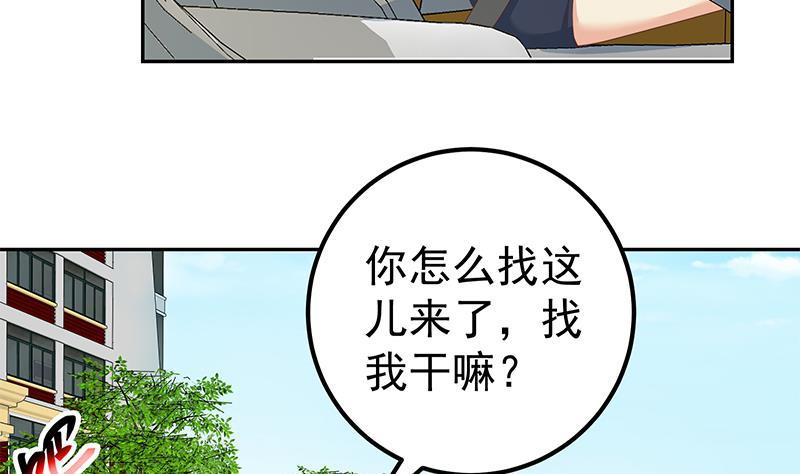 都是黑丝惹的祸 516 第二季 第267话 无形装逼 第32页