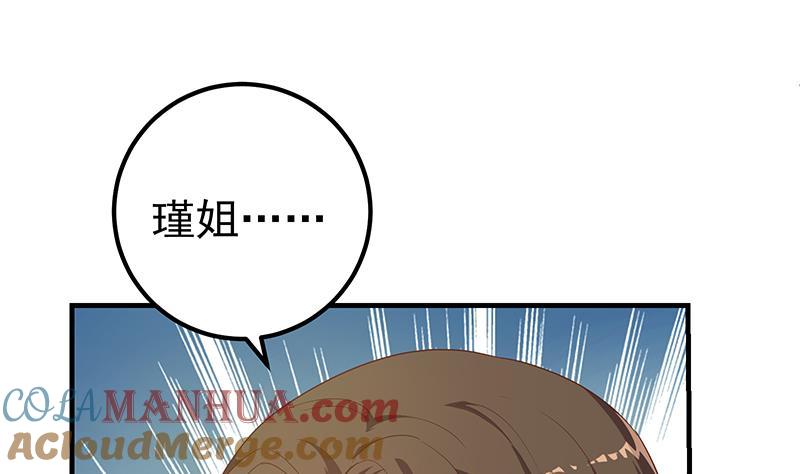都是黑丝惹的祸 516 第二季 第267话 无形装逼 第13页
