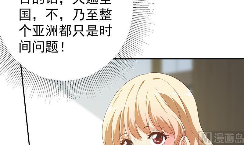 都是黑丝惹的祸 516 第二季 第267话 无形装逼 第18页