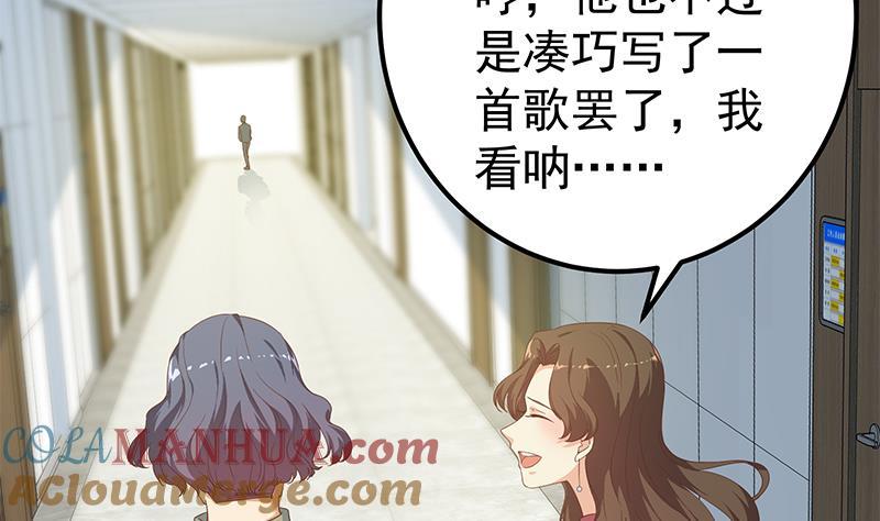 都是黑丝惹的祸 516 第二季 第267话 无形装逼 第4页