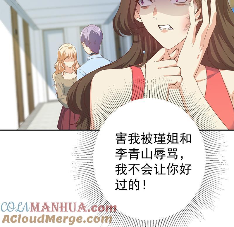 都是黑丝惹的祸 516 第二季 第267话 无形装逼 第25页