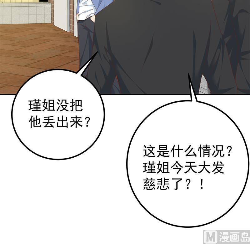 都是黑丝惹的祸 516 第二季 第267话 无形装逼 第27页