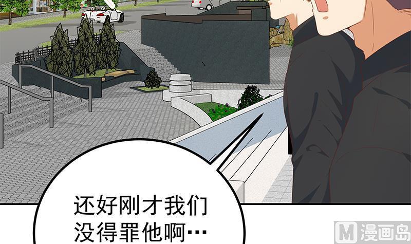 都是黑丝惹的祸 516 第二季 第267话 无形装逼 第39页