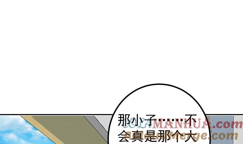 都是黑丝惹的祸 516 第二季 第267话 无形装逼 第37页