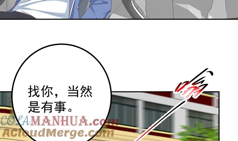 都是黑丝惹的祸 516 第二季 第267话 无形装逼 第34页