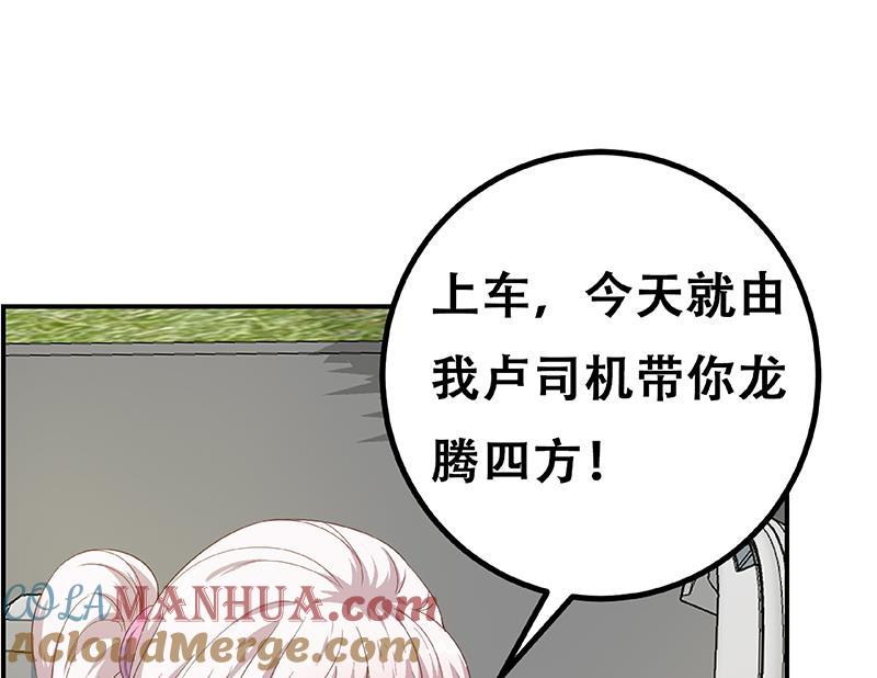都是黑丝惹的祸 516 第二季 第267话 无形装逼 第46页