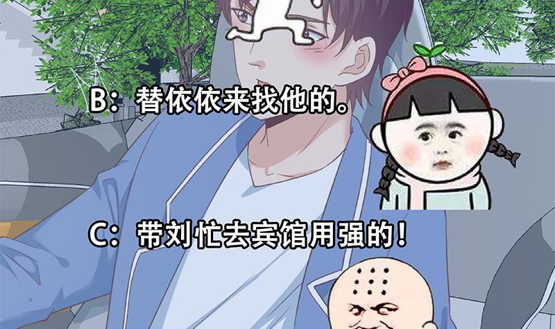 都是黑丝惹的祸 516 第二季 第267话 无形装逼 第44页