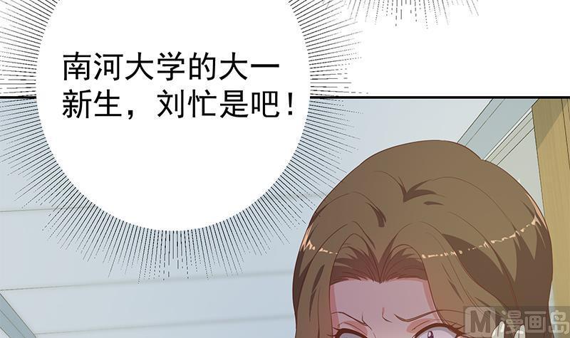 都是黑丝惹的祸 516 第二季 第267话 无形装逼 第24页