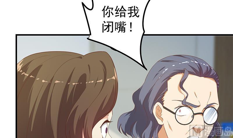 都是黑丝惹的祸 516 第二季 第267话 无形装逼 第6页
