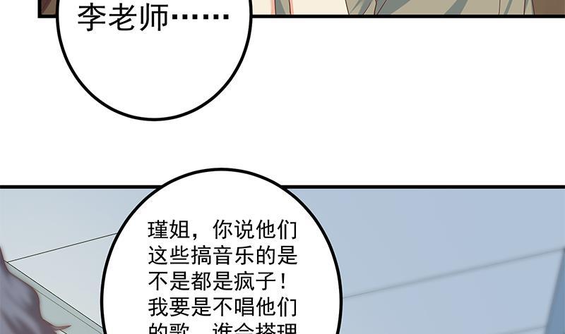 都是黑丝惹的祸 516 第二季 第267话 无形装逼 第8页