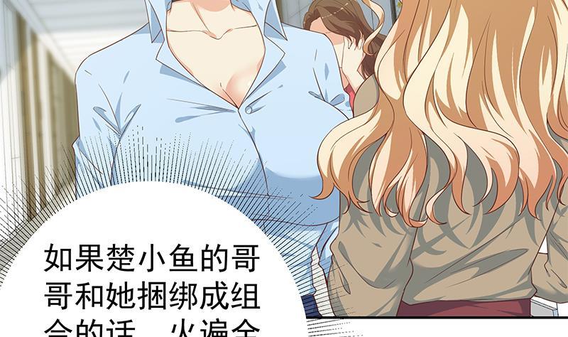 都是黑丝惹的祸 516 第二季 第267话 无形装逼 第17页