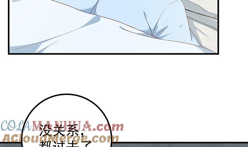 都是黑丝惹的祸 517 第二季 第268话 奇妙的相遇 第43页