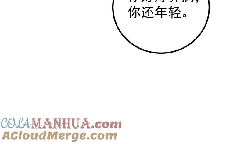 都是黑丝惹的祸 517 第二季 第268话 奇妙的相遇 第46页