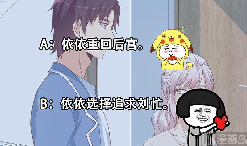 都是黑丝惹的祸 517 第二季 第268话 奇妙的相遇 第48页