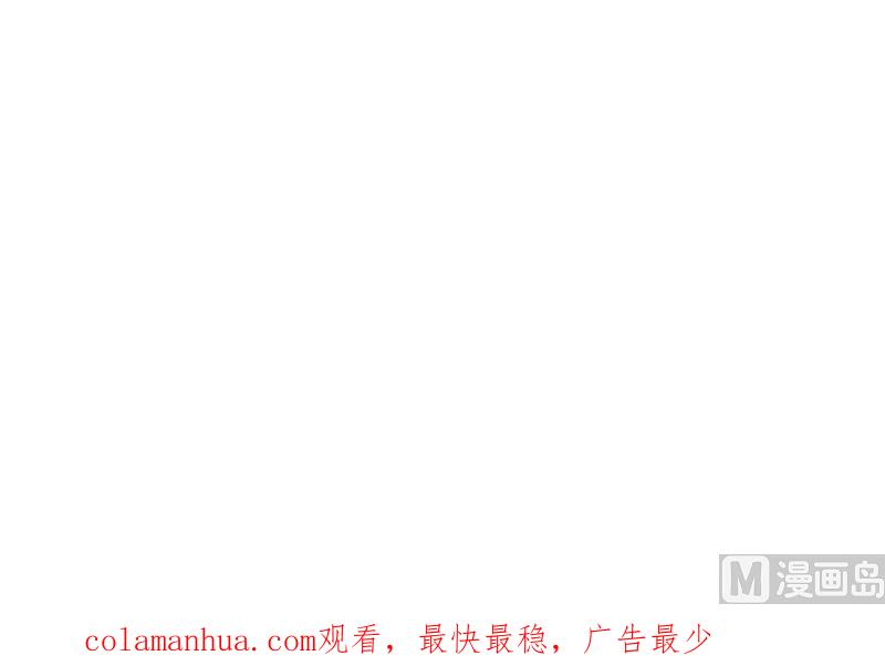 都是黑丝惹的祸 517 第二季 第268话 奇妙的相遇 第54页
