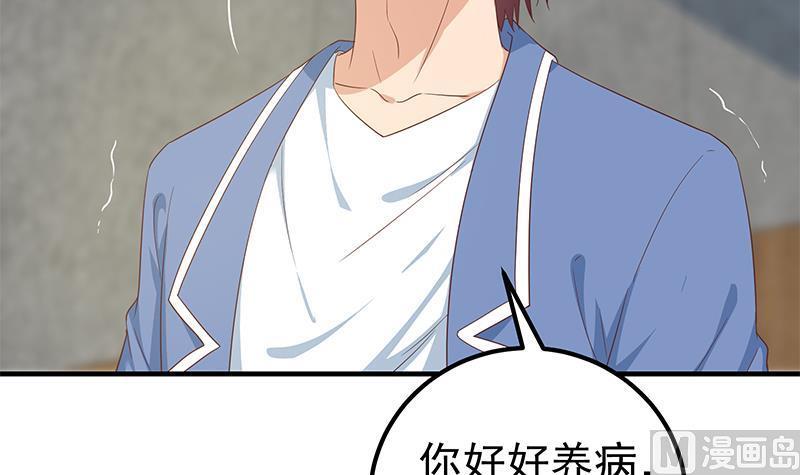 都是黑丝惹的祸 517 第二季 第268话 奇妙的相遇 第45页