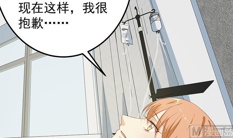 都是黑丝惹的祸 517 第二季 第268话 奇妙的相遇 第39页
