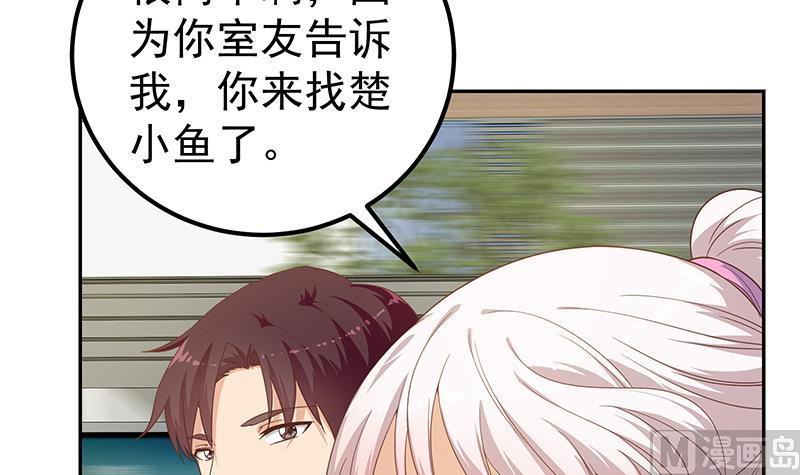 都是黑丝惹的祸 517 第二季 第268话 奇妙的相遇 第6页