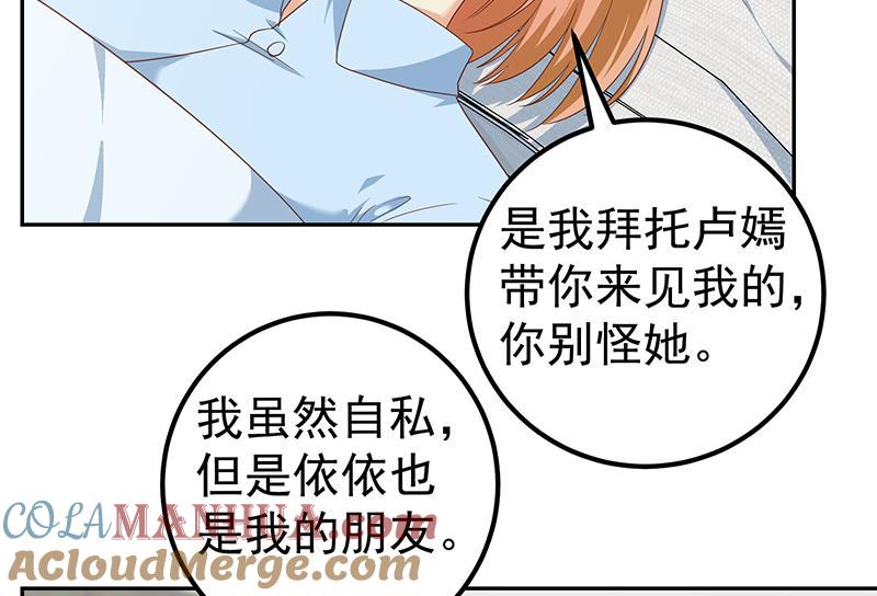 都是黑丝惹的祸 517 第二季 第268话 奇妙的相遇 第25页