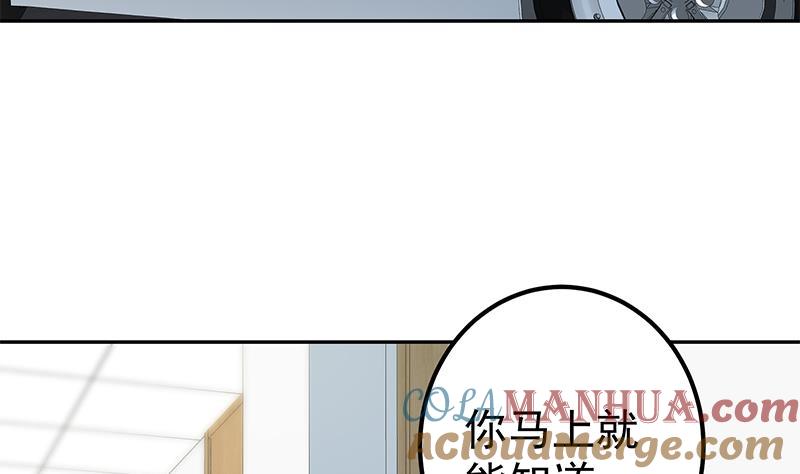 都是黑丝惹的祸 517 第二季 第268话 奇妙的相遇 第16页