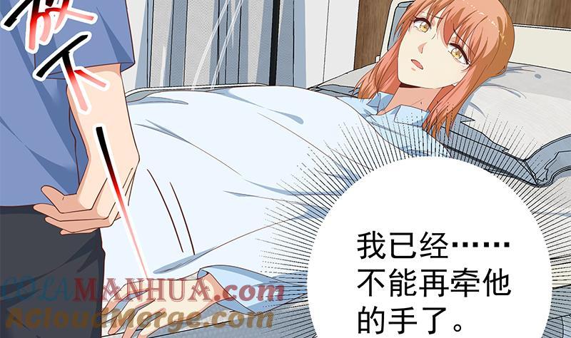 都是黑丝惹的祸 517 第二季 第268话 奇妙的相遇 第31页