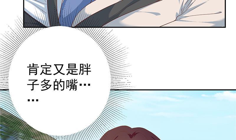 都是黑丝惹的祸 517 第二季 第268话 奇妙的相遇 第8页