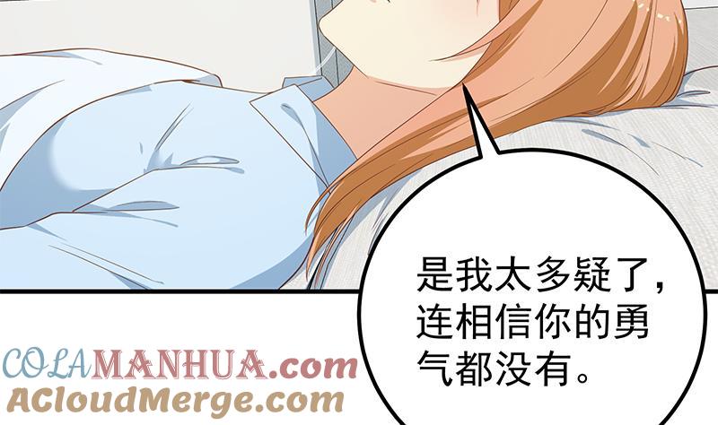 都是黑丝惹的祸 517 第二季 第268话 奇妙的相遇 第40页