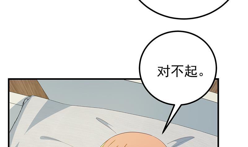 都是黑丝惹的祸 517 第二季 第268话 奇妙的相遇 第41页